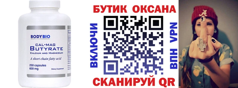 это клад  Куртамыш  БУТИРАТ вода 