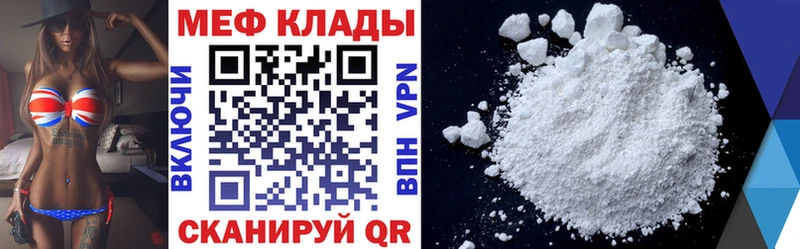 продажа наркотиков  ссылка на мегу ONION  МЕФ кристаллы  Куртамыш 